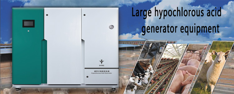 HOCL generator