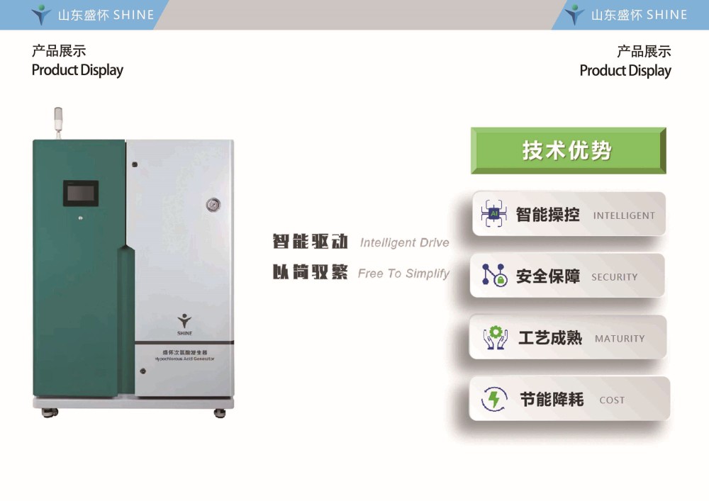 Machine Shine HOCl Machine Shine HOCl