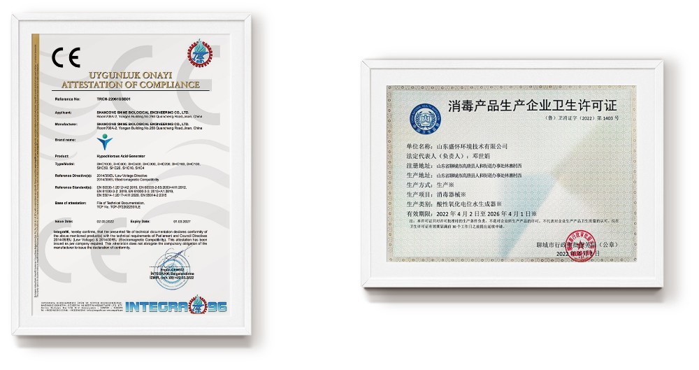 샤인 HOCl 발생기 인증 샤인 HOCl 발생기 인증